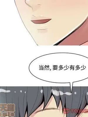 戀愛前奏曲：歸來 1-65話[完結]_026050