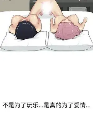 戀愛前奏曲：歸來 1-65話[完結]_003097