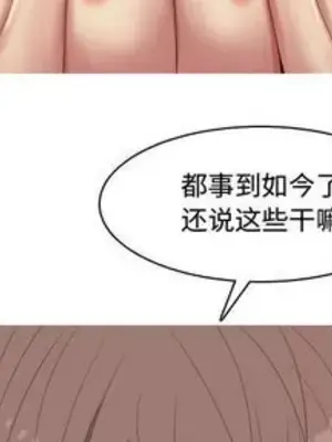 戀愛前奏曲：歸來 1-65話[完結]_004004