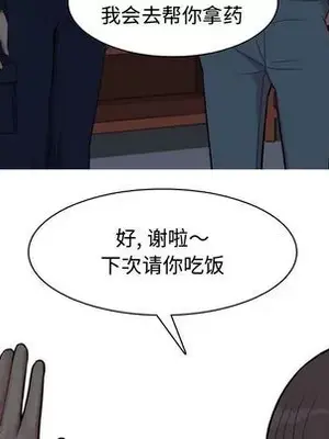 戀愛前奏曲：歸來 1-65話[完結]_026057