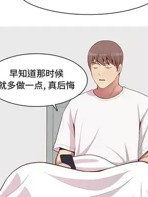 戀愛前奏曲：歸來 1-65話[完結]_047052