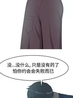 戀愛前奏曲：歸來 1-65話[完結]_026069