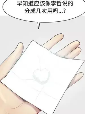 戀愛前奏曲：歸來 1-65話[完結]_047058