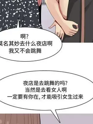 戀愛前奏曲：歸來 1-65話[完結]_004017