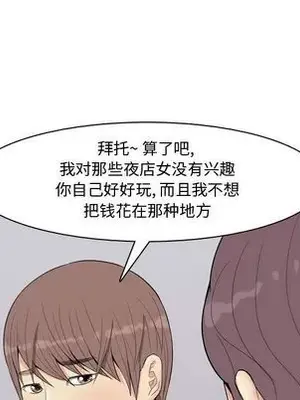 戀愛前奏曲：歸來 1-65話[完結]_004019