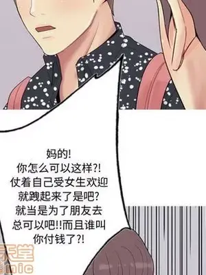 戀愛前奏曲：歸來 1-65話[完結]_004020