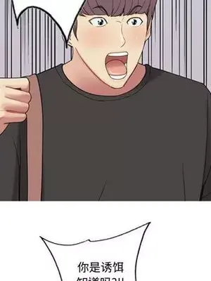 戀愛前奏曲：歸來 1-65話[完結]_004021