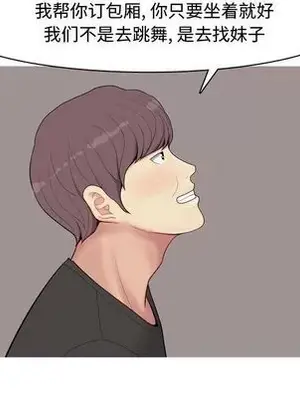 戀愛前奏曲：歸來 1-65話[完結]_004026