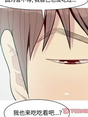 戀愛前奏曲：歸來 1-65話[完結]_047068