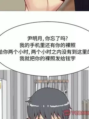 戀愛前奏曲：歸來 1-65話[完結]_026082