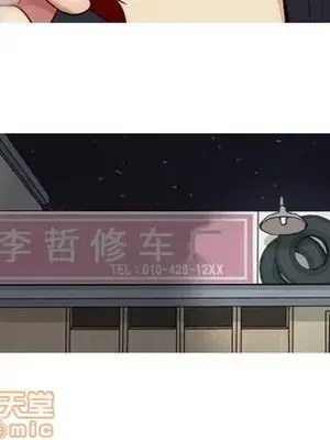 戀愛前奏曲：歸來 1-65話[完結]_026085