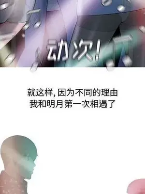 戀愛前奏曲：歸來 1-65話[完結]_004046