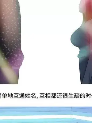 戀愛前奏曲：歸來 1-65話[完結]_004047