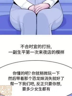 戀愛前奏曲：歸來 1-65話[完結]_004055