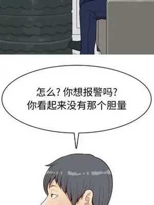 戀愛前奏曲：歸來 1-65話[完結]_027019