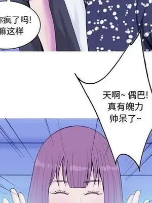 戀愛前奏曲：歸來 1-65話[完結]_004059