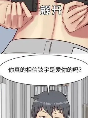 戀愛前奏曲：歸來 1-65話[完結]_027029