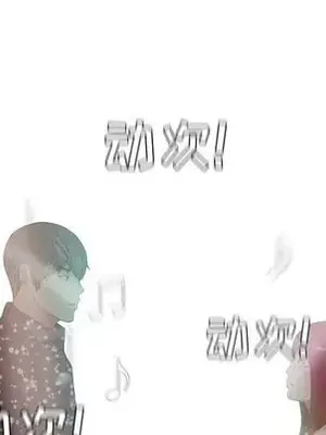 戀愛前奏曲：歸來 1-65話[完結]_004076