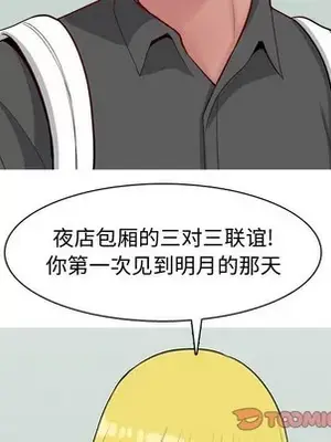 戀愛前奏曲：歸來 1-65話[完結]_048026