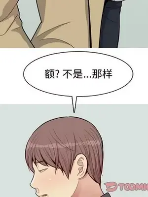 戀愛前奏曲：歸來 1-65話[完結]_048038