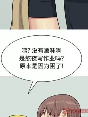 戀愛前奏曲：歸來 1-65話[完結]_048044