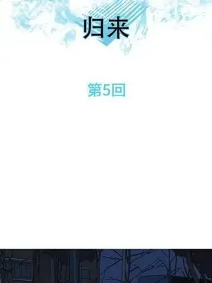 戀愛前奏曲：歸來 1-65話[完結]_005017