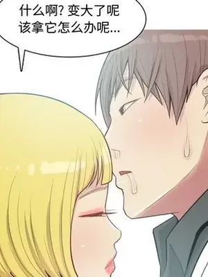 戀愛前奏曲：歸來 1-65話[完結]_048048