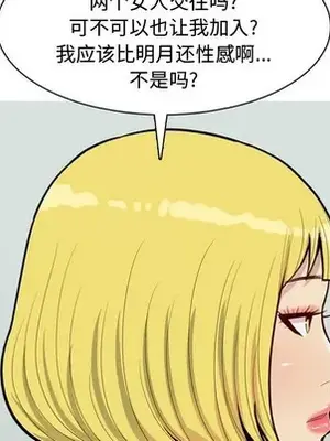 戀愛前奏曲：歸來 1-65話[完結]_048052