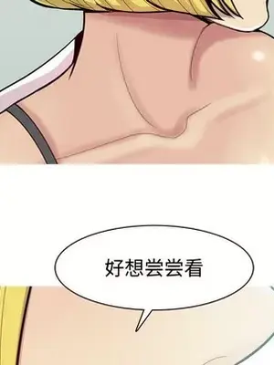 戀愛前奏曲：歸來 1-65話[完結]_048053