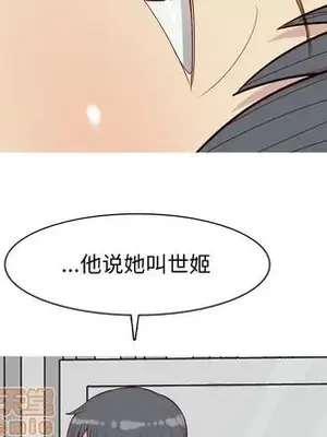 戀愛前奏曲：歸來 1-65話[完結]_027080