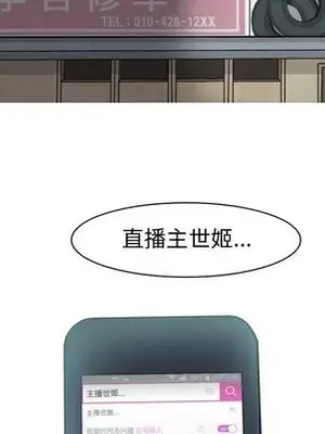 戀愛前奏曲：歸來 1-65話[完結]_027083