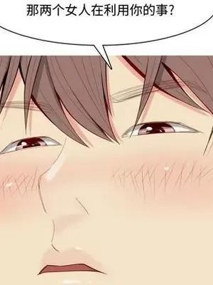 戀愛前奏曲：歸來 1-65話[完結]_005038