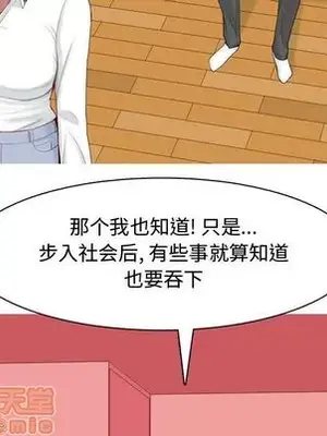 戀愛前奏曲：歸來 1-65話[完結]_005040