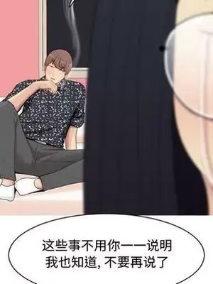 戀愛前奏曲：歸來 1-65話[完結]_005046