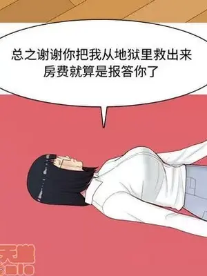 戀愛前奏曲：歸來 1-65話[完結]_005050