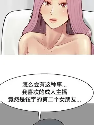 戀愛前奏曲：歸來 1-65話[完結]_028013