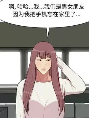 戀愛前奏曲：歸來 1-65話[完結]_048088