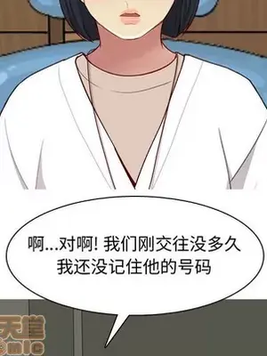 戀愛前奏曲：歸來 1-65話[完結]_048090