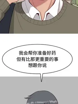 戀愛前奏曲：歸來 1-65話[完結]_028023