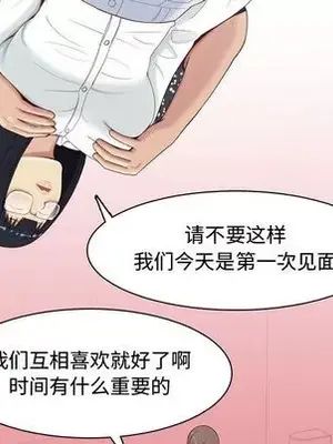 戀愛前奏曲：歸來 1-65話[完結]_005068