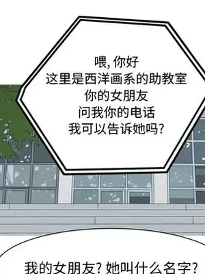 戀愛前奏曲：歸來 1-65話[完結]_048102