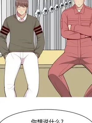 戀愛前奏曲：歸來 1-65話[完結]_028033