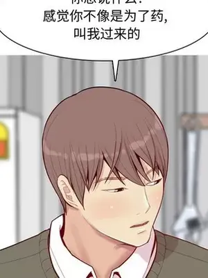 戀愛前奏曲：歸來 1-65話[完結]_028034