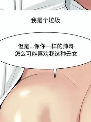 戀愛前奏曲：歸來 1-65話[完結]_005073