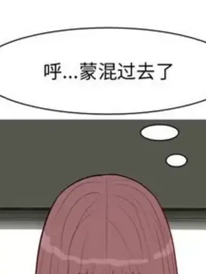 戀愛前奏曲：歸來 1-65話[完結]_049001