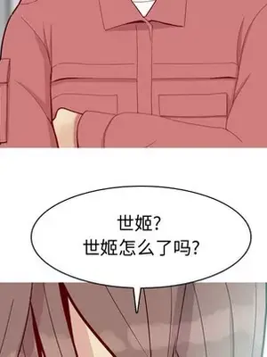 戀愛前奏曲：歸來 1-65話[完結]_028036