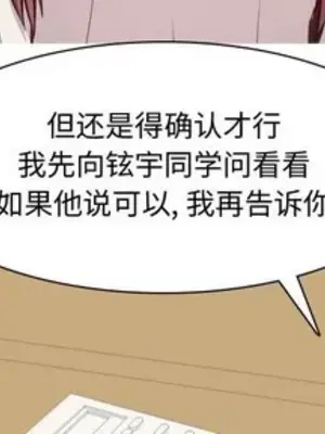 戀愛前奏曲：歸來 1-65話[完結]_049003