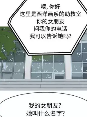 戀愛前奏曲：歸來 1-65話[完結]_049008