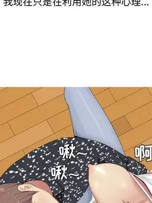 戀愛前奏曲：歸來 1-65話[完結]_005082