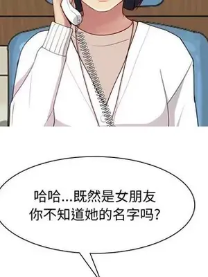 戀愛前奏曲：歸來 1-65話[完結]_049011